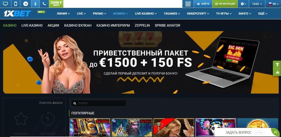 Приклад 1xBet - веб -сайт казино для гри в Інтернеті